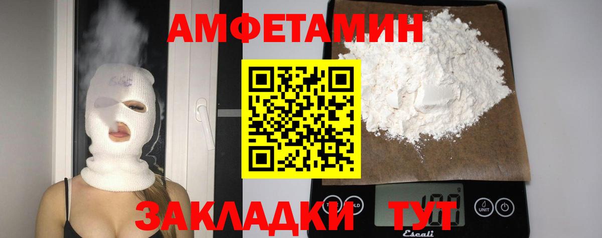 АМФ  АМФ  Свободный  Amphetamine 98%  Вход с VPN 