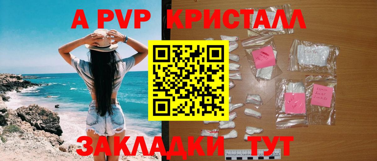 Свободный  APVP VHQ  APVP  Вход с VPN  Alpha PVP кристаллы  APVP СК КРИС 