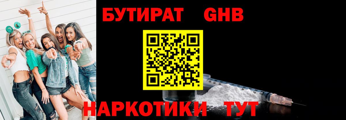 БУТИРАТ  Бутират оксана  Вход с VPN  Свободный 