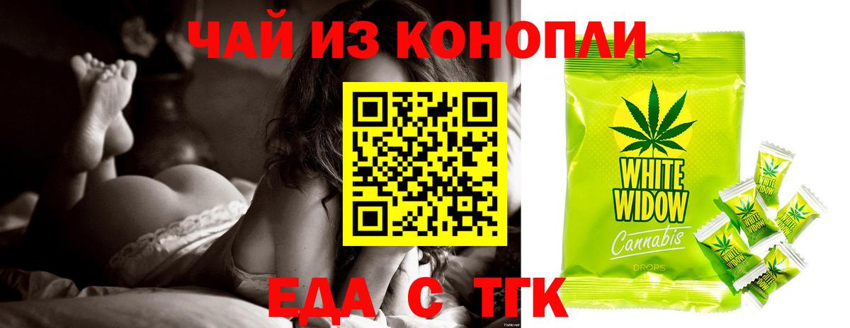 Canna-Cookies конопля  Вход с VPN  Свободный 