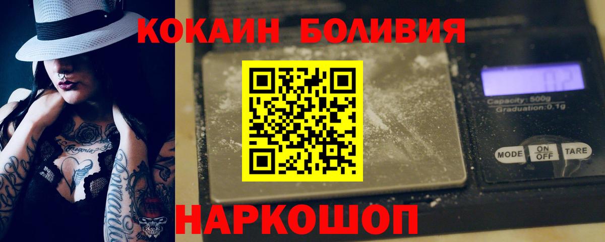 КОКАИН 97%  Cocaine  Свободный  Вход с VPN 