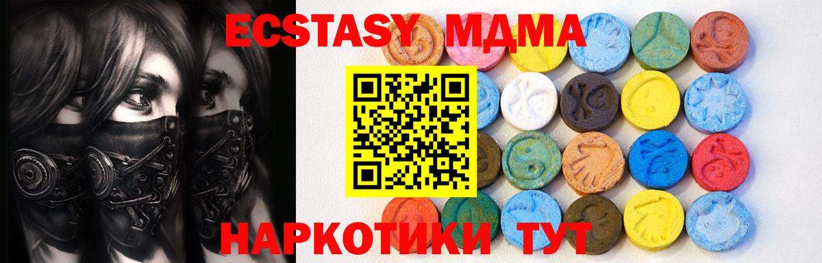 Ecstasy  Экстази Philipp Plein  Вход с VPN  Свободный  Экстази MDMA 