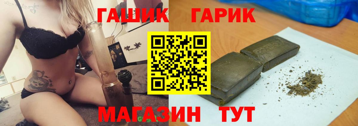 ГАШИШ гарик Свободный