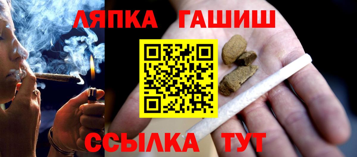 Гашиш Cannabis  Вход с VPN  Свободный 