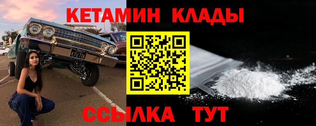 КЕТАМИН ketamine Свободный