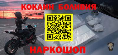 кокаин перу Можга