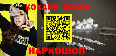 кокаин перу Можга
