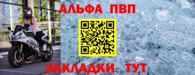 альфа пвп Моздок