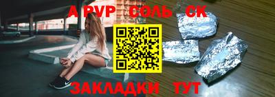 альфа пвп Моздок
