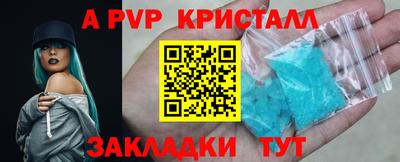 альфа пвп Моздок