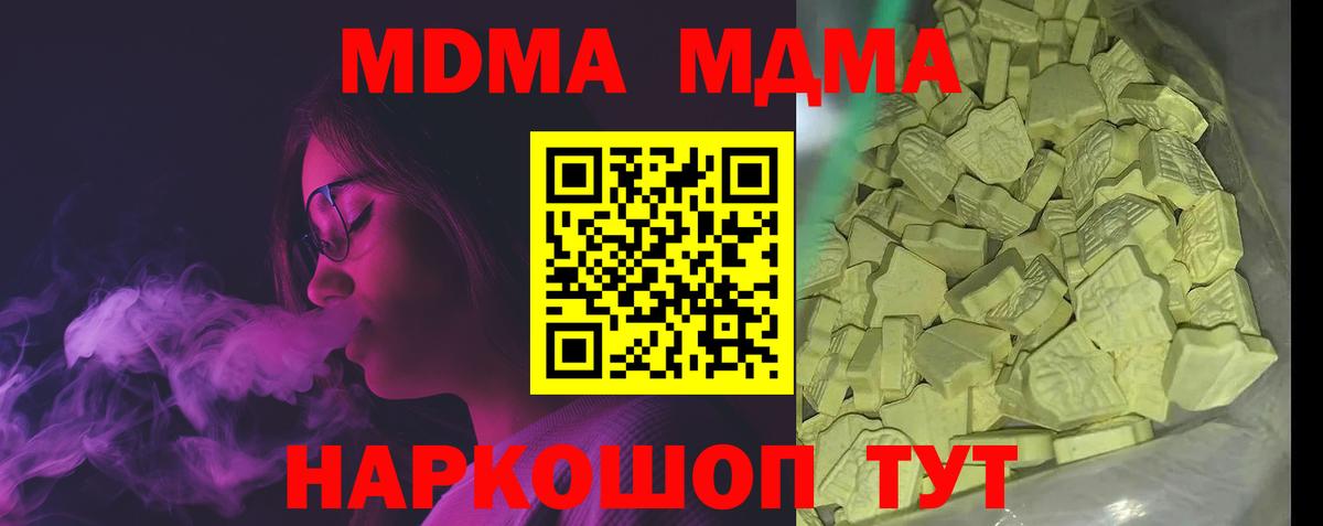 MDMA  МДМА кристаллы  Свободный  Вход с VPN  MDMA кристаллы 