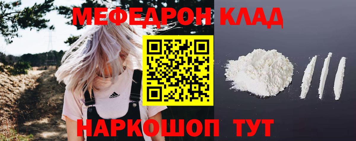 Свободный  Мефедрон mephedrone  Вход с VPN  МЕФ  МЕФ VHQ 