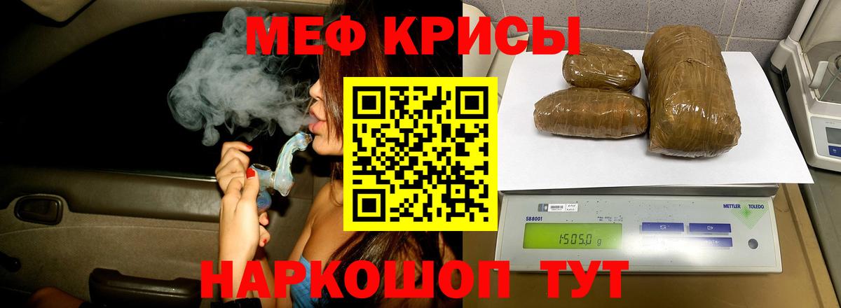 Меф мяу мяу мука Свободный