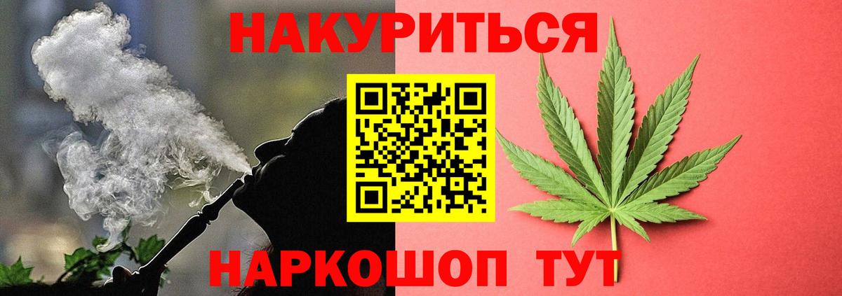 Каннабис Bruce Banner  Бошки Шишки ГИДРОПОН  Шишки марихуана LSD WEED  Свободный  Вход с VPN 